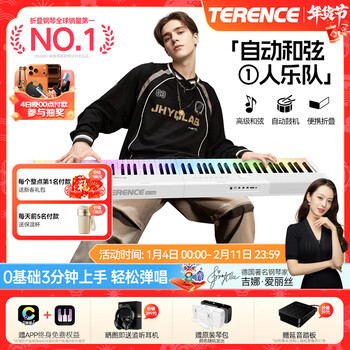 Terrence c2 aurora piano beginner automatic playing and singing piano folding rainbow portable 88-key electric piano smart instrument fashion white + wireless microphone + gift bag