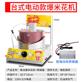 Aaron's gas-fired desktop commercial stall hand-cranked fully automatic spherical butterfly popcorn pot machine desktop electric popcorn machine (upgraded flameout protection model) + electric car turn 9