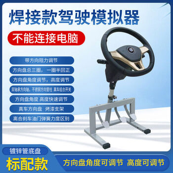 She xiaoer driving school coach car car driving steering wheel simulator subject two steering driver's license training machine artifact milky white standard model without gear, total three turns, one turn and half back to normal