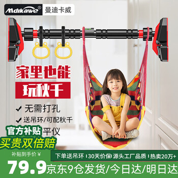 Mdikawe horizontal bar pull-up device for adults, children, indoor single bar door frame, punch-free fitness equipment swing, third generation dk self-locking/installation distance 93-120cm, with hanging rings/measured load-bearing 850 catties
