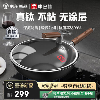 Konbach wok has titanium iron pan, non-stick pan, uncoated wok, antibacterial, not easy to rust, induction cooker, gas stove, universal