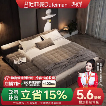 Dufman high-end atmospheric tatami bed simple modern fabric double bedroom floor bed 2025 new model assembly single bed (technical cloth) canopy bed 1800mm*2000mm