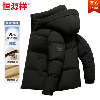 Hengyuanxiang down jacket men's 2026 winter new removable hood warm duck down short fashionable versatile jacket men black s 165