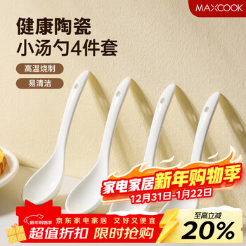 Maxcook rice spoon, ceramic spoon, table spoon, spoon, spoon, 4 pack, pure white model mccu2387