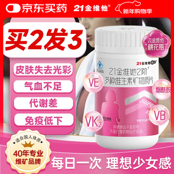 21 golden vita women's multivitamin multivitamin b complex vitamin ce niacinamide folic acid supplement iron calcium buy 2 for 3
