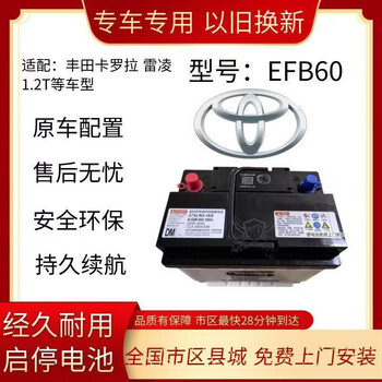 Toyota efb60 start-stop battery adapts to the new corolla ralink civic jinke original car battery ln2