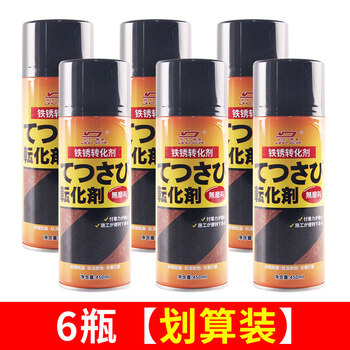 1+ rust conversion agent anti-rust paint metal anti-corrosion gray water-based paint primer color steel tile renovation rust-free polishing upgrade upgrade upgrade upgrade 6 bottles 12 hours fast delivery 450ml