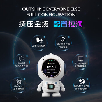 Ai robot bean bag deepseek intelligent dialogue new year gift children toy alarm clock boy girl birthday gift astronaut bluetooth audio ai large model new model pink 18 core-bluetooth lifetime warranty 9 large models