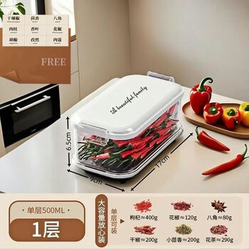 Fantasy spice storage box aniseed seasoning packaging box dried fruit multi-layer stacked seasoning box 1 box 1 lid thickened sealed food grade