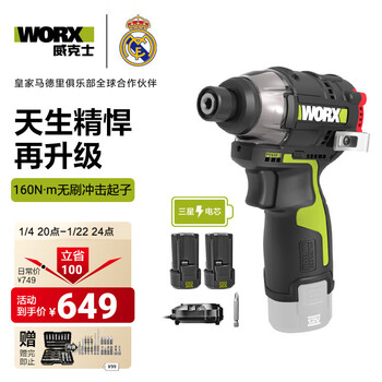 Vickers 12v160n brushless electric screwdriver wu132x lithium electric hand drill electric screwdriver small steel gun wu132x 2.5 dual battery samsung battery 160nm screwdriver
