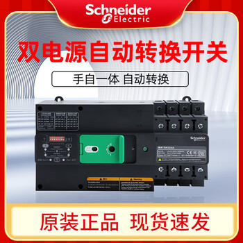 Schneider wangao dual power automatic transfer switch watsn 4p 16a 32/160/630a cb level 3p 1a 4p