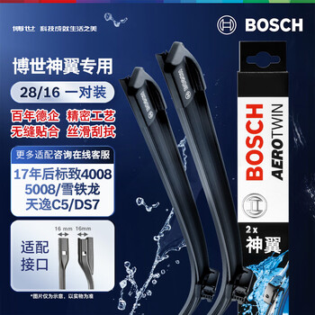 Bosch (bosch) wiper blade shenyi 28/16 (peugeot 4008/5008/citroen tianyi c5/ds7 after 17 years)