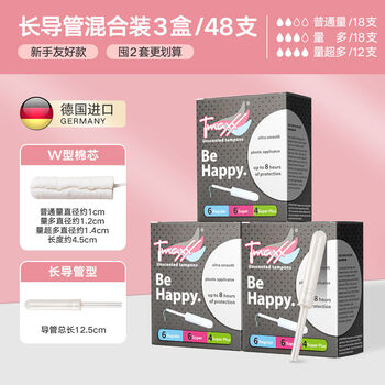 Tmaxx built-in tampon catheter-type tampon tampon aunt stick menstrual tampon tampon girl model mixed type 16 pieces * 3 boxes others