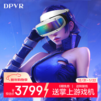 Dapeng e4 pcvr headset, smart glasses, 10,000 steam games, vision pro, japanese, korean, european and american blockbusters, hd viewing, non-ar all-in-one machine, dapeng e4 performance version, jingcang direct delivery