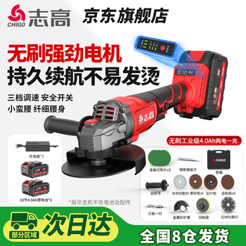 Chigo brushless angle grinder high power cordless cutting machine multifunctional polisher lithium electric polishing and grinding machine