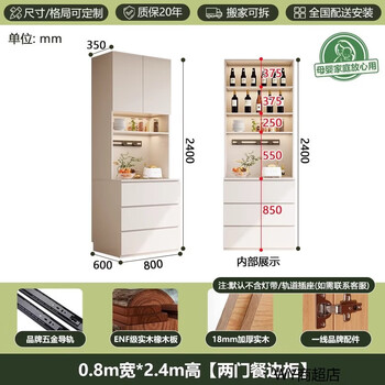 Hsbc custom-made solid wood sideboard against the wall, modern and simple light luxury guest restaurant kitchen high cabinet multi-functional wine cabinet 0.8m*2.4m (two-door sideboard) enf level