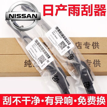 Gongma nissan sylphy wipers teana sunshine qashqai xinqi jun tiida liwei bluebird tiida jinke tiida wipers venucia t70 24+16 pair of two 5a high quality