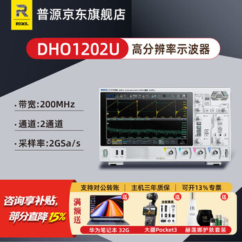 Rigol puyuan dho1202u digital oscilloscope 200mhz dual channel dho1204u4 channel 12bit household dho1202u (200mhz, 2 channels)