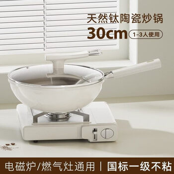 Tuojin japan imported quality titanium ceramic wok uncoated non-stick pan household flat-bottomed wok non-stick pan gas induction inner titanium outer ceramic 30 with lid 1 inch