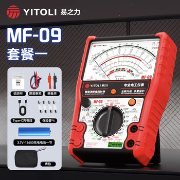 Yili mf-09 pointer multimeter intelligent insulation leakage test igbt megaohm chengyang electrician's same model new mf-09 multimeter + meter bag