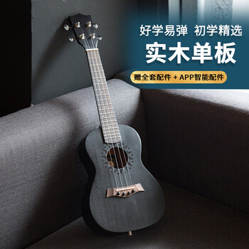 Andrew ukulele 23-inch small guitar beginner children's ukulele 23-inch dark knight gift pack