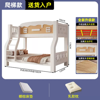 Yusenyi all-solid wood bunk bed, two-story high and low bed, double bunk wooden bed, children's bed, small apartment bunk bed, upgraded model, 100 to 120 (free mattress)