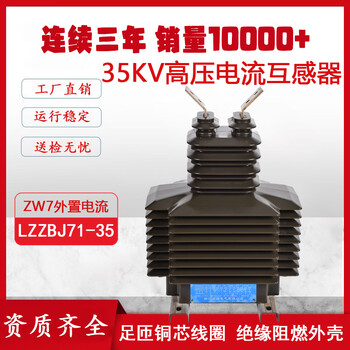 Dry zw7 external high-voltage switching power supply 10kv and 35kv integrated pouring outdoor lzzbj71-35w upgraded model lzzbj71-35