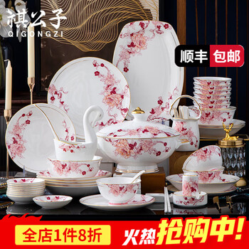 Qi gongzi jingdezhen bowl set high-end bone china tableware home wedding housewarming gift bowl set bowl and chopsticks complete set 60 pieces suitable for 10 people