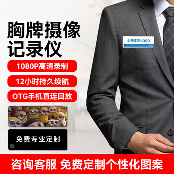 Yusenyi dsjm3 badge type recorder chest wear camera bank work video badge high-definition video recording 128g customized logo