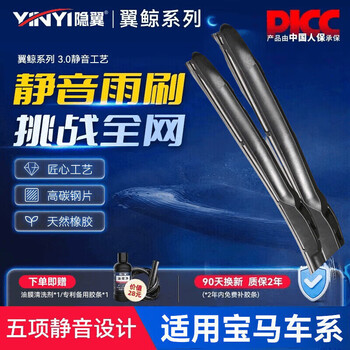 Wandfo hidden wing whale is suitable for bmw x1/2/3/4/5/6 wipers 1/2/4/3 series 320 original 7 series 5 series wipers, five silent front wipers, 1 pair, free spare strips, bmw 1 series/1 series (imported)/2000-20