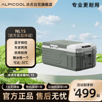 Binghu car refrigerator for home and car portable outdoor camping home nl15 for car and home + app control