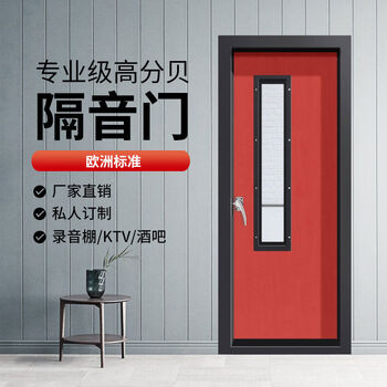 Sanqihu soundproof door customized recording studio bedroom door entry door ktv door fireproof steel silent piano room computer room door standard door spot 900*2100*150180