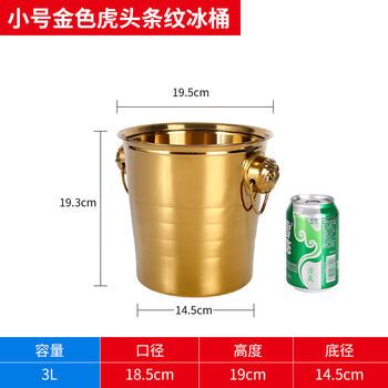 Yong huan jingguang bucket bar champagne bucket ice cube bucket large tiger head beer ice bucket red wine small 3l tiger head bucket gold double ears