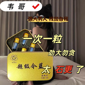 Xincao gangmu original authentic german imported small steel cannon for men maca phaeton v8 black king kong dali pill for men