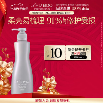Shiseido professional hair care core shiprei smooth repair men's and women's vitality conditioner 500g improves dry and frizzy hair mask grade conditioner