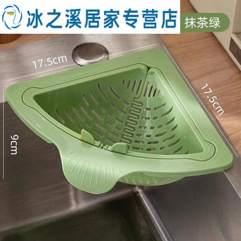 Junmo magnetic sink drainage basket new home kitchen sink separation food filter basket leftovers drainage basket magnetic drainage basket matcha green 1 pack magnetic second installation_knob dumping