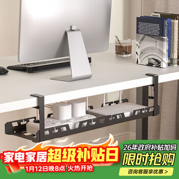 Denbigh under desk cable management rack cable manager no punching under desk plug storage rack desktop charging cable data cable storage rack