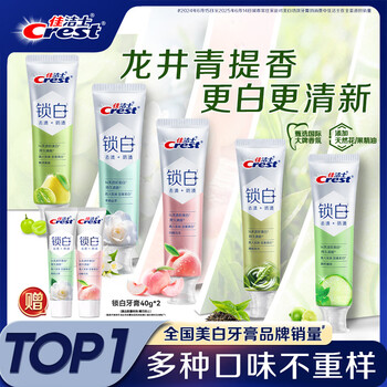Crest new white lock double essence whitening fresh toothpaste tea fragrance fruity mixed flavor 5 pack to remove stain jingdong self-operated