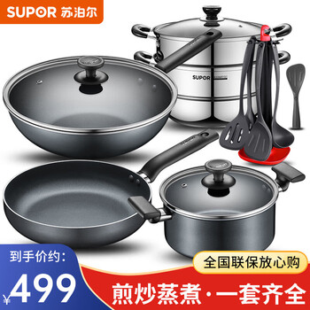 Supor non-stick wok pot set complete set of kitchen utensils household pan soup pot steamer multi-piece set induction cooker universal frying + stir-frying + soup + steaming + spatula 10-piece set