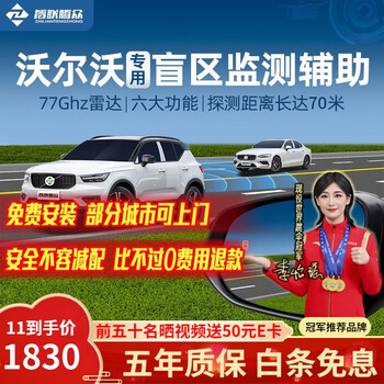 Zhilian tengzhong is suitable for volvo v40.