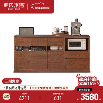 Genji muyu solid wood sideboard slate storage cabinet cupboard storage cabinet walnut color storage cabinet microwave cabinet 1.8 salolan