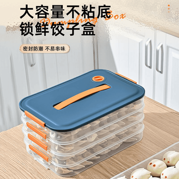 Jingxiang dumpling box special multi-layer crisper large capacity kitchen refrigerator frozen wonton dumpling tray bun storage box blue date + non-slip handle 3 layers 1 lid can store about 180 pieces