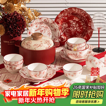 Kangmo bowl set household new high-looking wedding gift ceramic bowls and plates tableware complete set of 18 pieces for the millennium