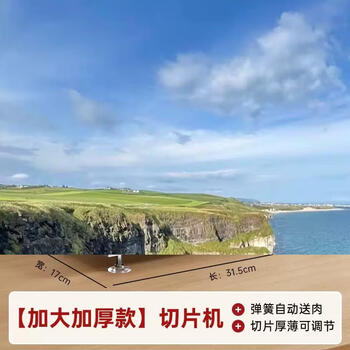 Yusenyi mutton roll slicer household meat slicer beef roll manual slicing multi-functional fat beef planer and meat cutting artifact (enlarged and thickened version) slicer - free spare blade 1 piece