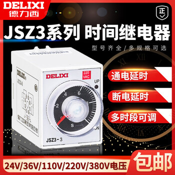 Delixi jsz3f time relay jsz3c-b power on delay delay relay st3p jsz3f_30s ac36v