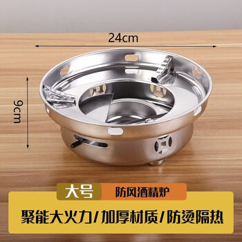 Tuojin japan imported quality stainless steel dry pot pot alcohol stove small hot pot basin alcohol pot pot household tableware windproof alcohol stove 1 inch