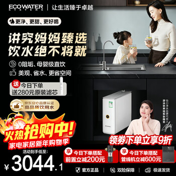 Ecowater water purifier crystal 1000g home kitchen direct drinking ro membrane reverse osmosis 0 scale inhibitor 0 bisphenol a high quality maternal and infant grade ero152-3