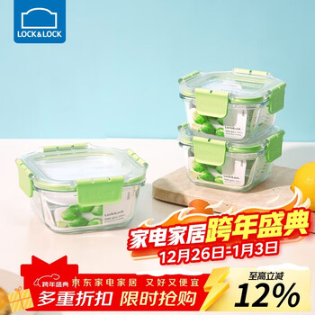 Lock&lock kitchen glass lunch box set glass lunch box microwaveable green 3-piece set 300ml*2+500ml*1