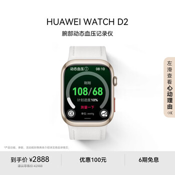 Huawei (huawei) watch d2 huawei watch smart watch ambulatory blood pressure monitoring one-click micro-physical examination and upgrade multiple health research lightweight and fashionable huawei's new blood pressure watch dawn gold wrist circumference (130-210mm)
