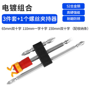 Yaowanxi screw holder bit screwdriver accessories stable fixed installation screw handmade diy household holder 3-piece set + 1 screw holder + storage strip